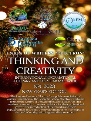 cover image of Thinking and creativity. №1, 2023. International Informational Literary and Popular Magazine